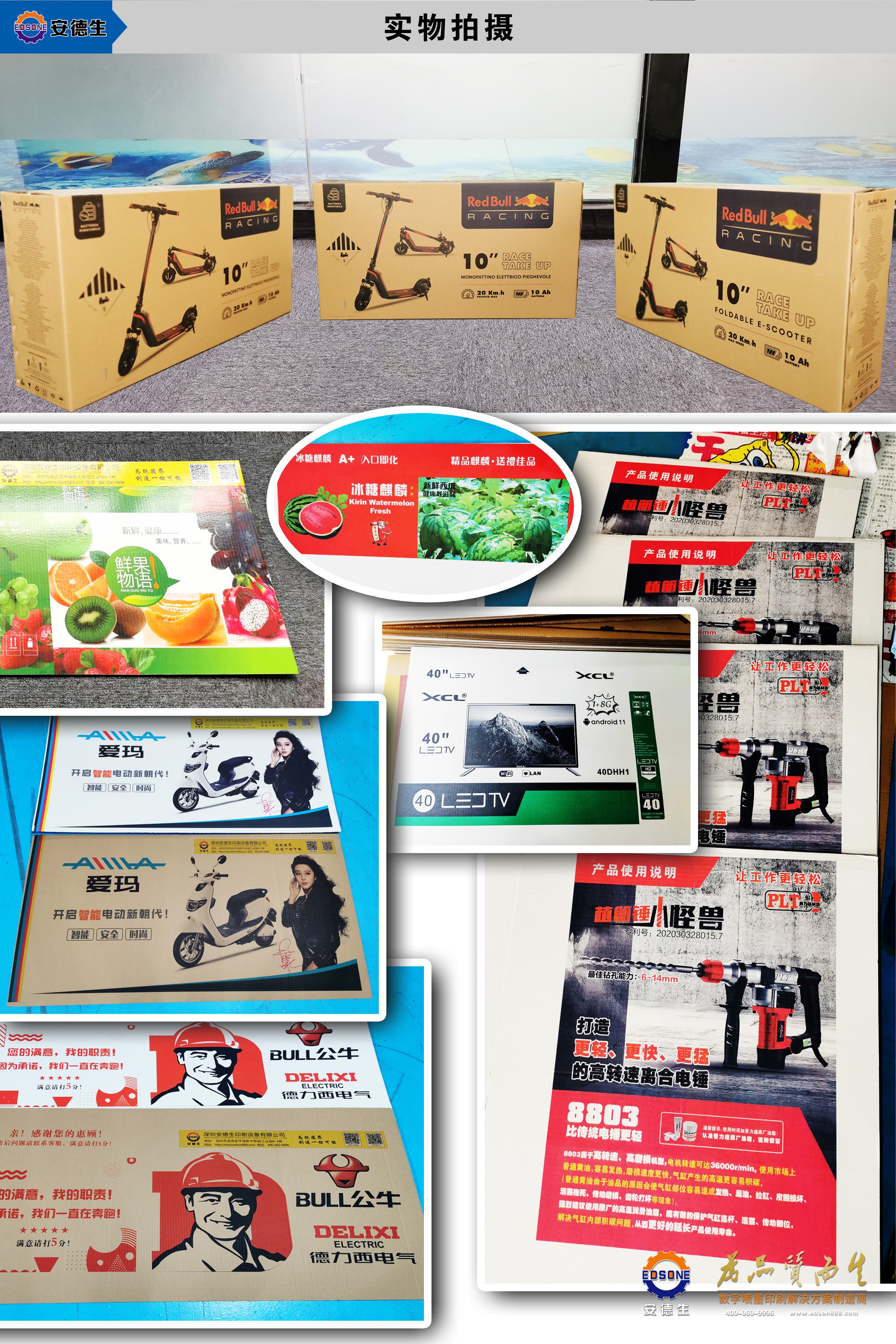 UV打印機 無版數碼印刷機 UV打印機 無版數碼印刷機